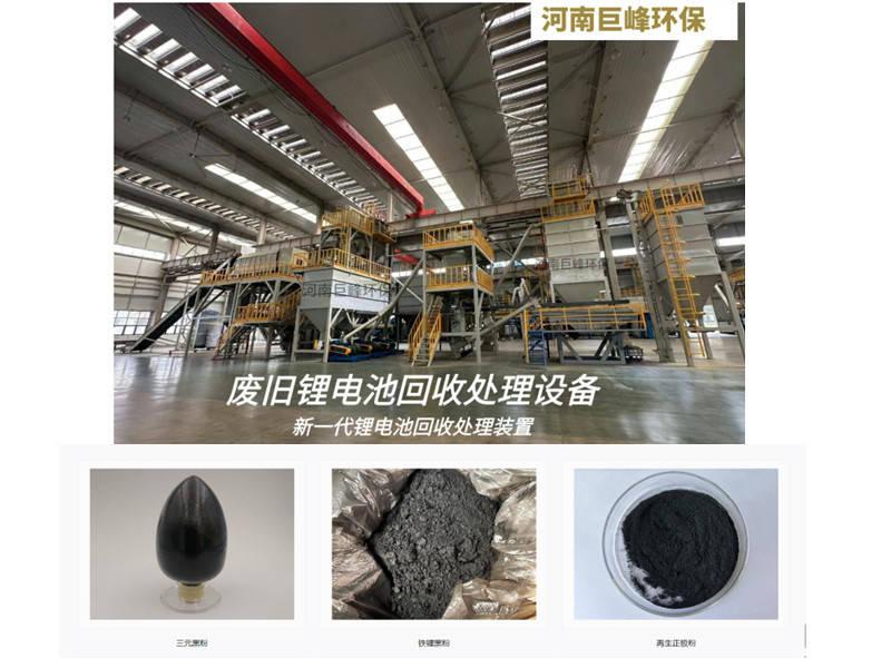 鋰電池負(fù)極石墨粉再生修復(fù)設(shè)備